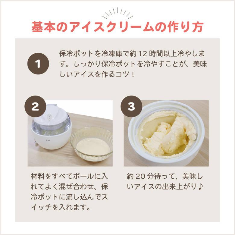 貝印 バレンタイン DL5929 アイスクリームメーカー オリジナルレシピ付