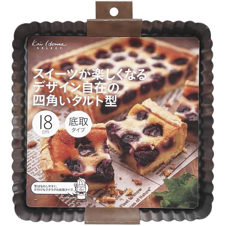 Kai House バレンタイン お菓子作り 焼き型 貝印 タルト型 四角い底