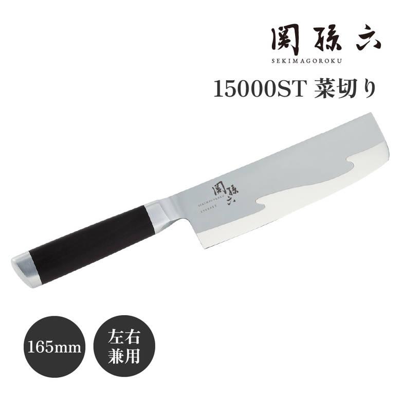 貝印　関孫六　15000ST包丁4点セット 関孫六 包丁 菜切り 貝印 15000ST 菜切包丁 165mm 日本製 AE5306