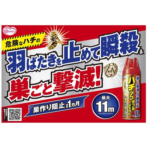 フマキラー ハチ・アブダブルジェット 450ml 2本パック : ものうりば