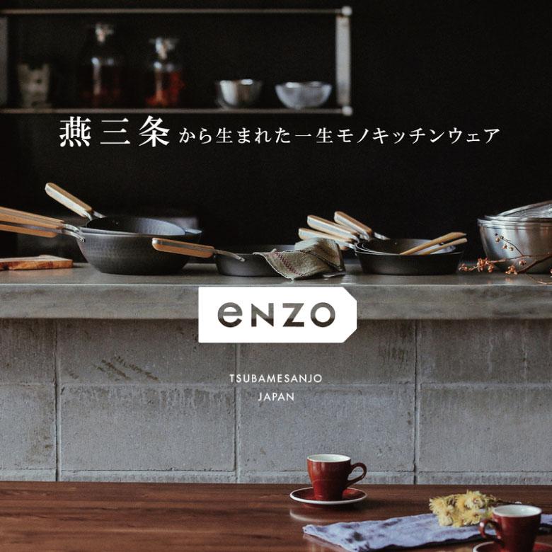 enzo EN-007 鉄フライパン 20cm 日本製 ih ih対応 キャンプ 軽い 軽量 