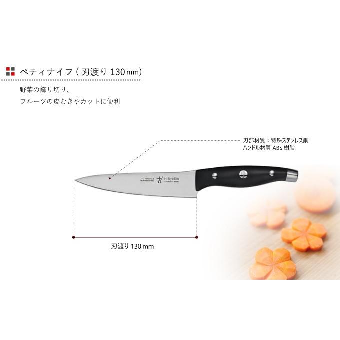 ZWILLING J.A. HENCKELS ヘンケルス 16817-015 HI スタイル エリート