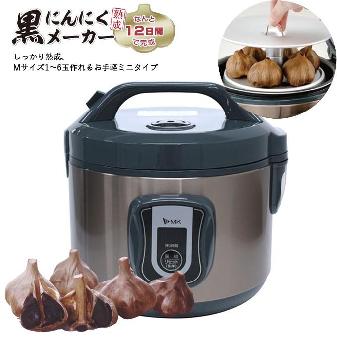 エムケー精工 黒にんにくメーカー ミニ BG-03T エムケー精工 BG-03T しっかり熟成 黒にんにくメーカーミニ 窯容量3L