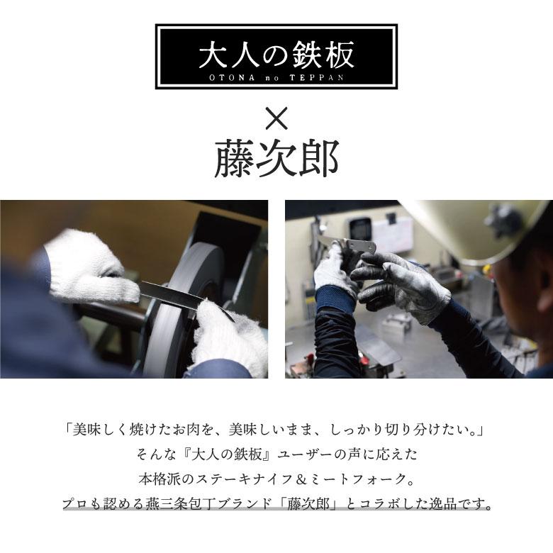 オークス 大人の鉄板 ステーキ\u0026ミートフォーク OTS8107_1