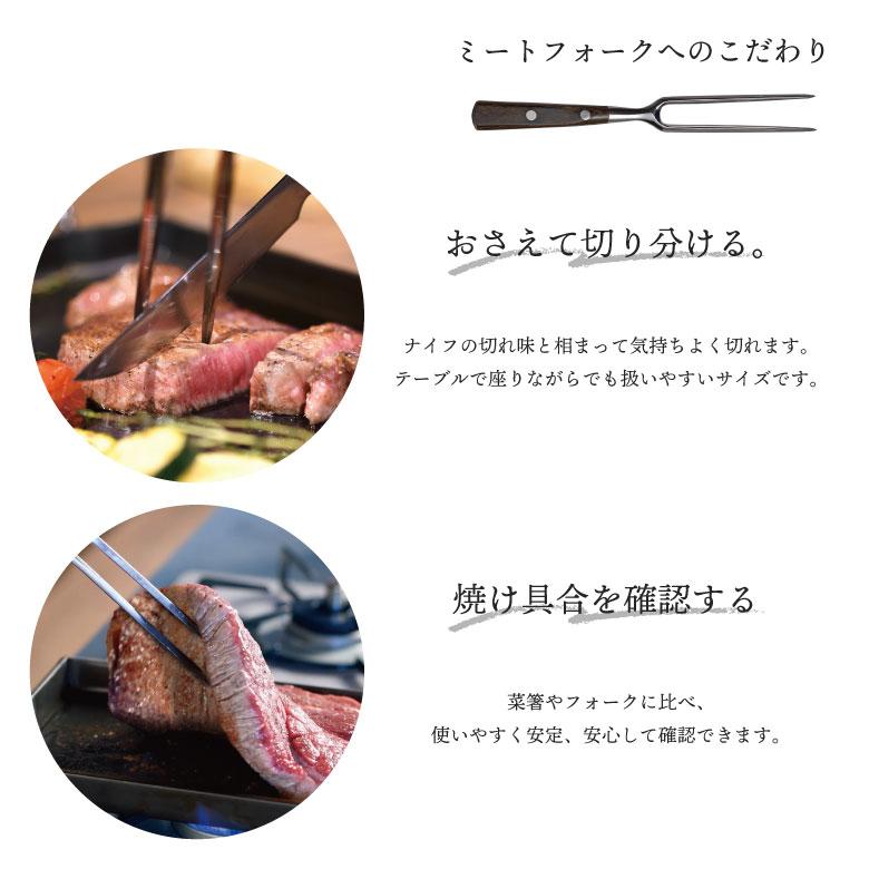 オークス 大人の鉄板 ステーキ\u0026ミートフォーク OTS8107_5