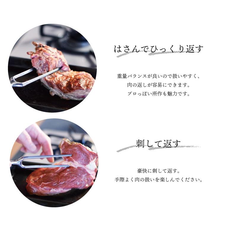 オークス 大人の鉄板 ステーキ\u0026ミートフォーク OTS8107_6