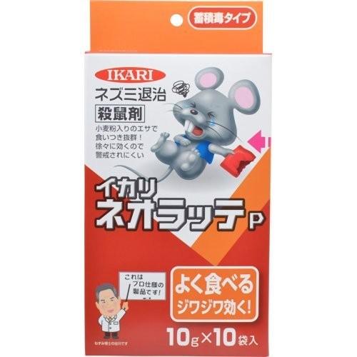イカリ消毒 ネオラッテｐ 殺鼠剤 遅効タイプ 10gx10袋入 佐川 4906015011146 ものうりばplantz 通販 Yahoo ショッピング
