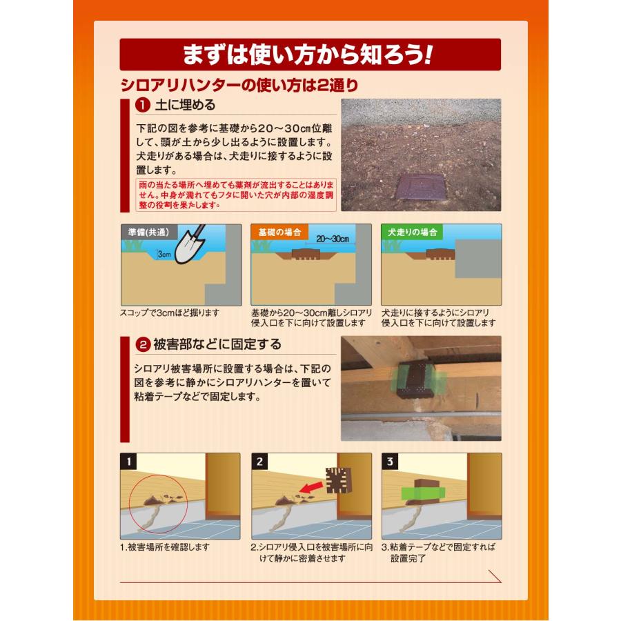 シロアリ 駆除剤 6個入 床下 木材 水回り 玄関 風呂 業務用 白蟻 シロアリ 駆除剤 6個入 床下 木材 水回り 玄関 風呂 業務用 白蟻