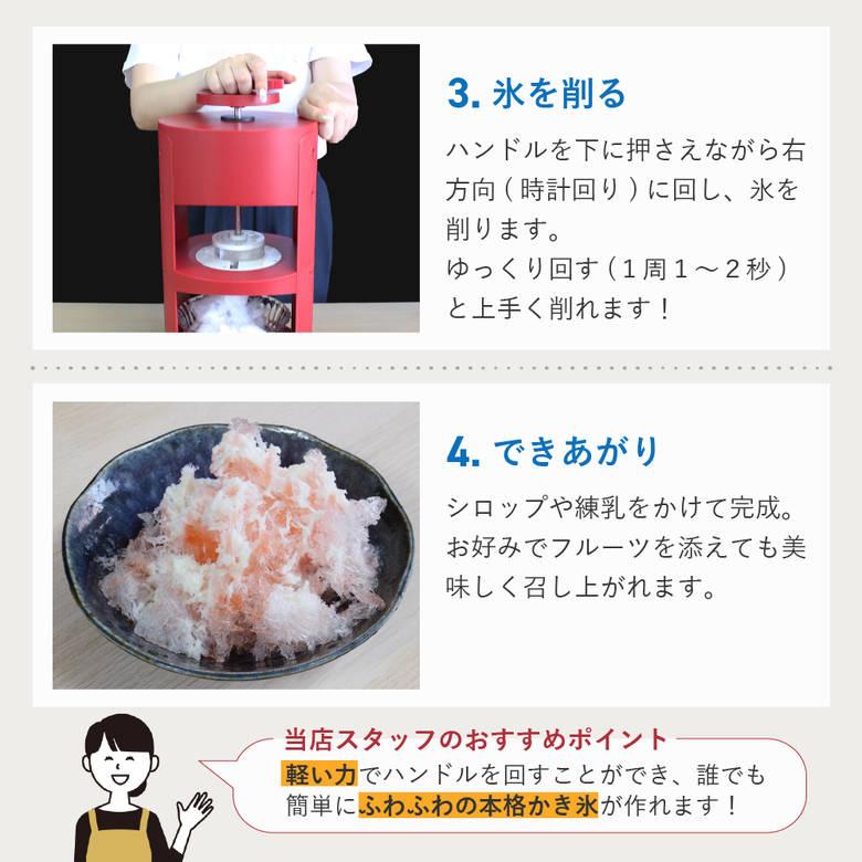 池永鉄工 かき氷器 ふわふわ 日本製 手動 国産 家庭用手動氷削器 SWAN