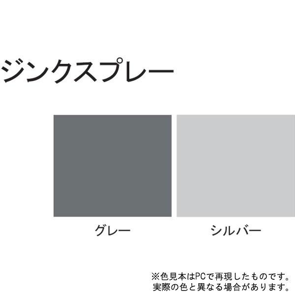 サンデーペイント ジンクスプレー 〈エポキシ系・亜鉛末重防食スプレー〉 グレー 420ml さび止め塗料スプレー｜plantz｜02