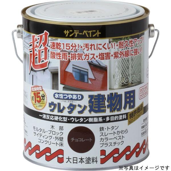 サンデーペイント 水性つやあり ウレタン建物用 〈ウレタン系水性多目的塗料〉 茶色 1600ml 水性多目的塗料（つやあり）｜plantz