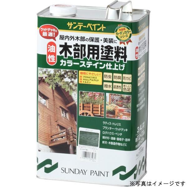 サンデーペイント 油性 木部用塗料 カラーステイン仕上 ライトオーク 3400ml 屋内外木部用塗料｜plantz