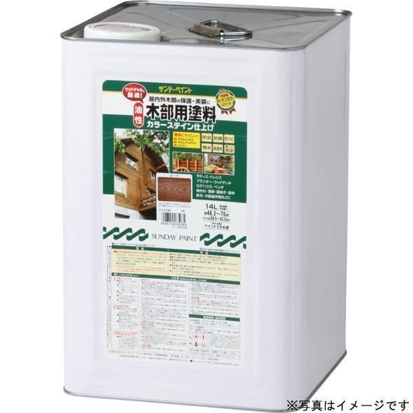 サンデーペイント 油性 木部用塗料 カラーステイン仕上 マホガニー 14L 屋内外木部用塗料｜plantz