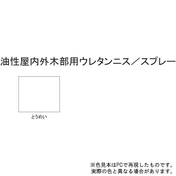 サンデーペイント 油性屋内外木部用 ウレタンニス 透明クリアー 1600ml 屋内外木部用塗料｜plantz｜02