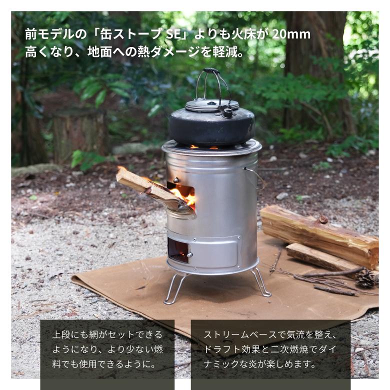 tab. 田中文金属 缶ストーブEX エキスパートモデル 日本製 焚き火台 薪