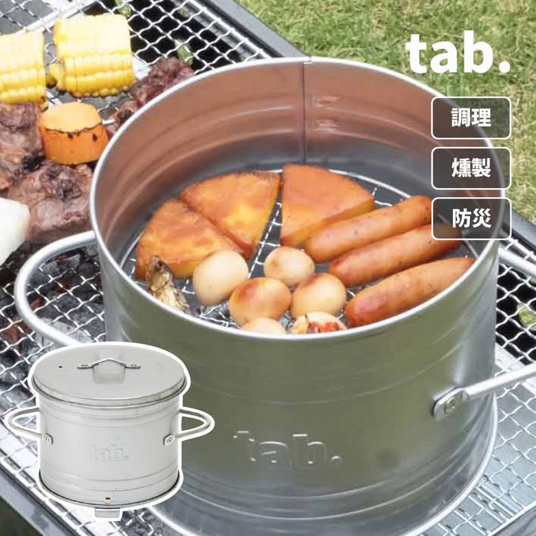 田中文金属 tab./タブ 缶スモーカー φ196×H175×W260mm｜plantz