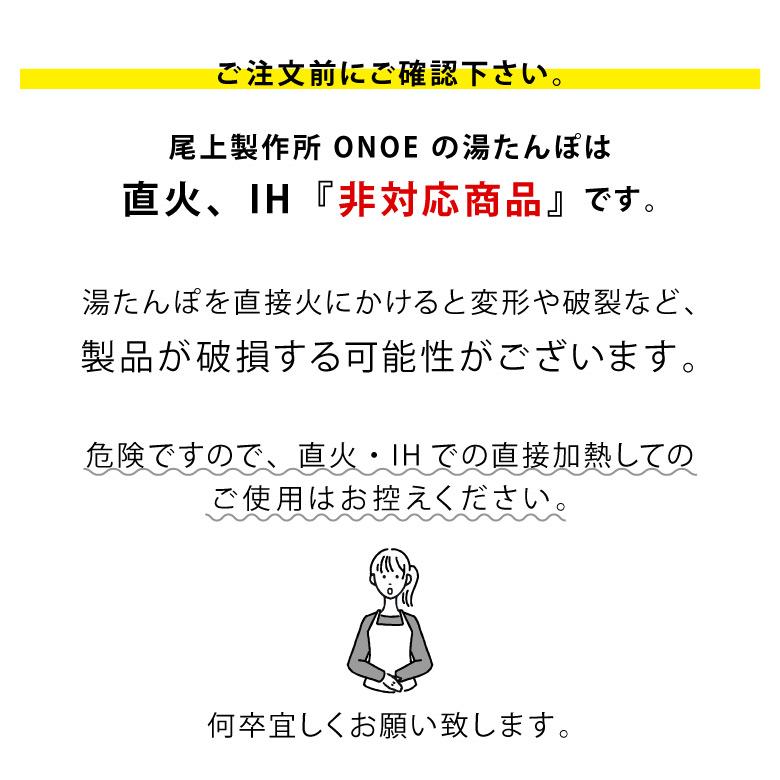 尾上製作所 湯たんぽ カバー 付き 鉄 金属 防寒 冷え対策 安眠 冬 快眠