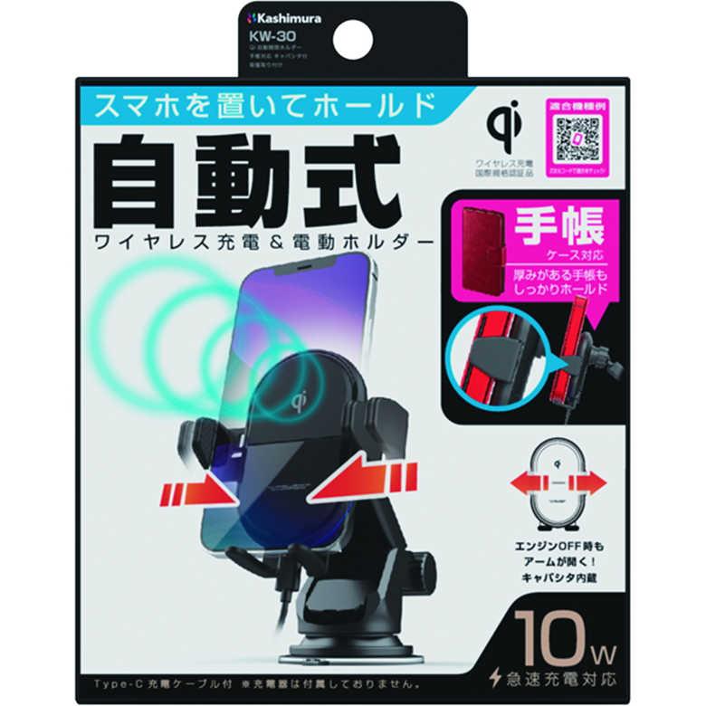 Qi スマホホルダー 手帳型ケース対応 キャパシタ付 取付方法：吸盤