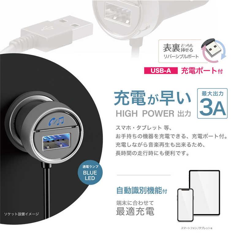 AUX/Bluetooth USB 1ポート3A カーラジオ オーディオ機器 カー用品 車