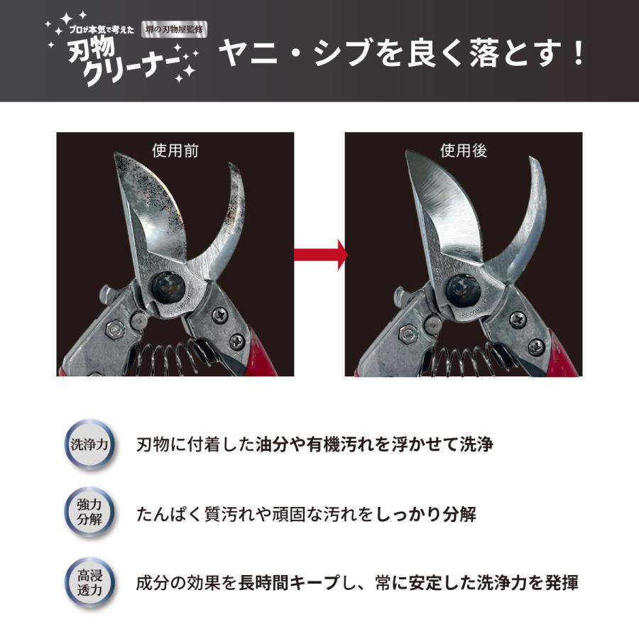 刃物クリーナー 350ml 換気扇 レンジ 油汚れ 落とす 日本製 キッチン