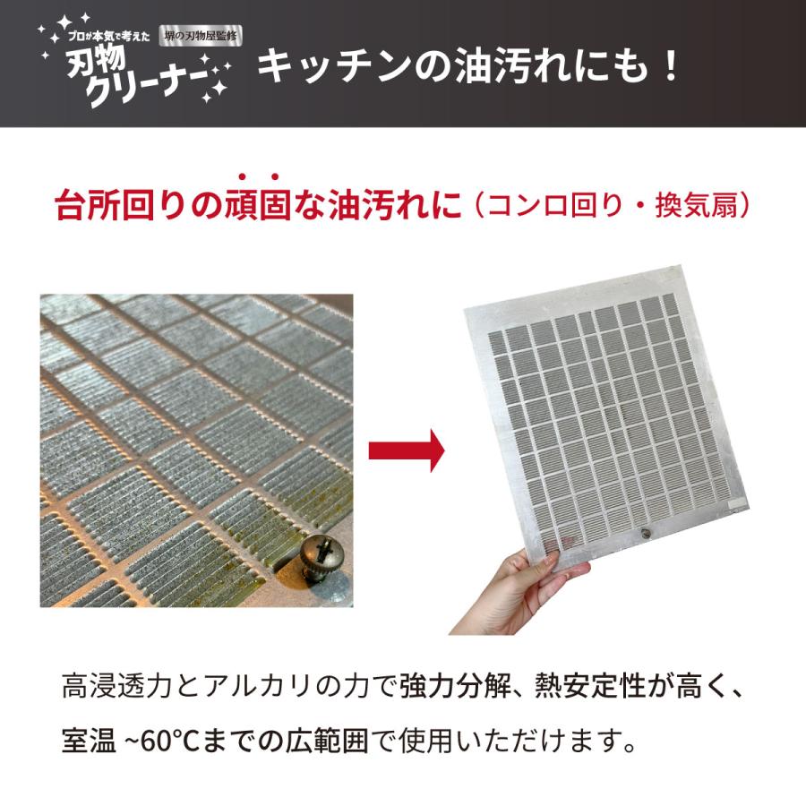 刃物クリーナー 350ml 換気扇 レンジ 油汚れ 落とす 日本製 キッチン
