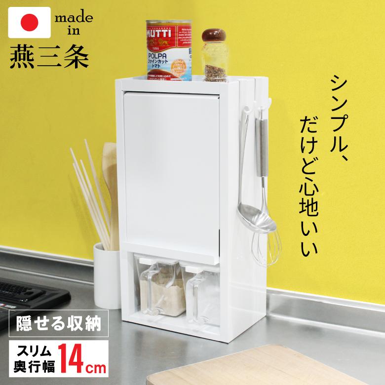燕三条 スパイスラック マグネット 2段 日本製 コンパクト 前が開く