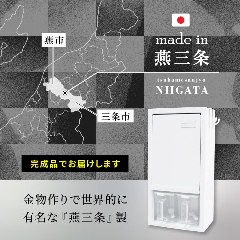 燕三条 スパイスラック マグネット 2段 日本製 コンパクト 前が開く