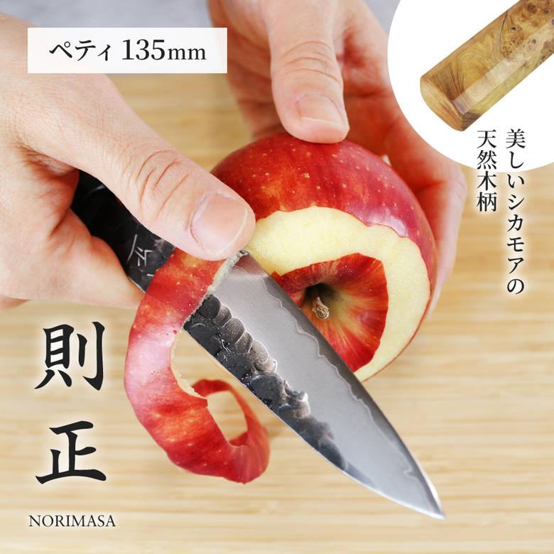 包丁 黒打槌目 ステンレス ペティ 135mm 則正 NORIMASA 爆買 : もの
