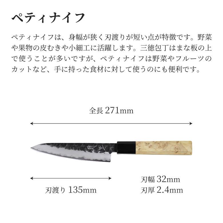 包丁 黒打槌目 ステンレス ペティ 135mm 則正 NORIMASA 爆買 : もの