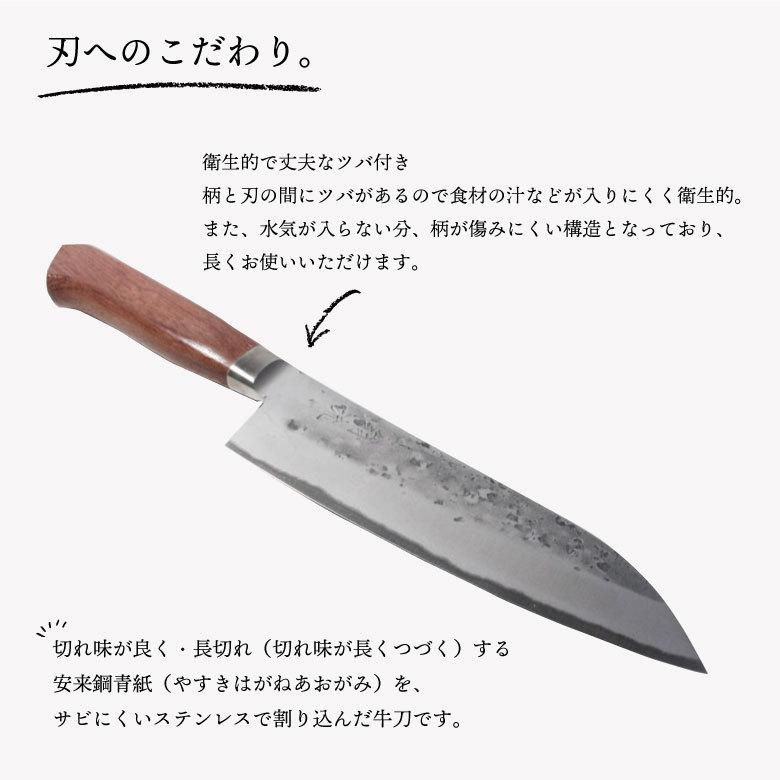 翁流 牛刀 シェフズナイフ 210mm 日本製 安来鋼 青紙 抗菌柄 爆買