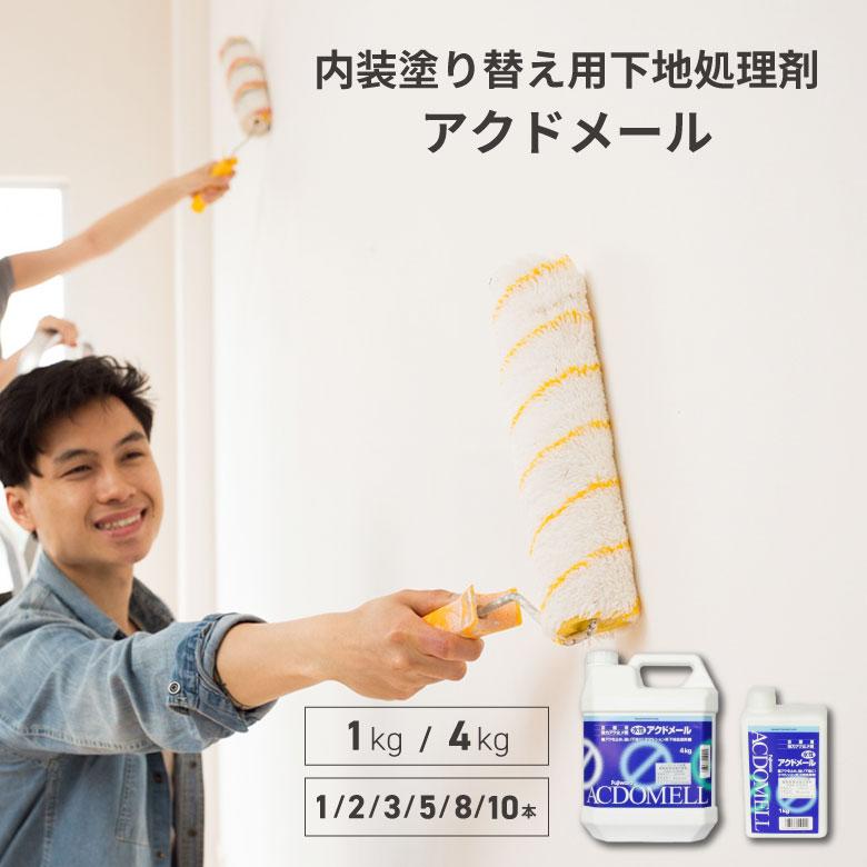 アクドメール 4kg ×3本(新品2本+開封済1本) フジワラ化学 お得なまとめ買いセット アクドメール 4kg DIY 壁 下地
