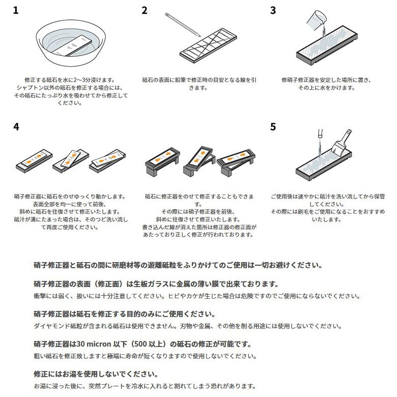 シャプトン（SHAPTON） 砥石 包丁 ナイフ 硝子修正器 砥石の面直し