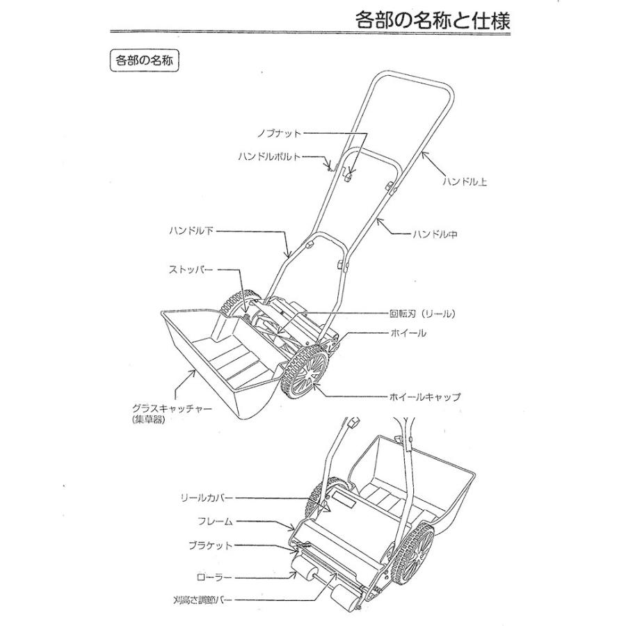 キンボシ 手動芝刈り機 GFE-2500H ハッピーイーグルモアー 刈幅25cm 