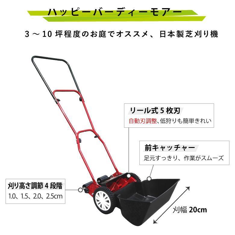 キンボシ 手動 芝刈り機 芝刈機 ランキング 家庭用 手動式 GSB-2000H ハッピーバーディーモアー 刈幅20cm｜plantz｜03