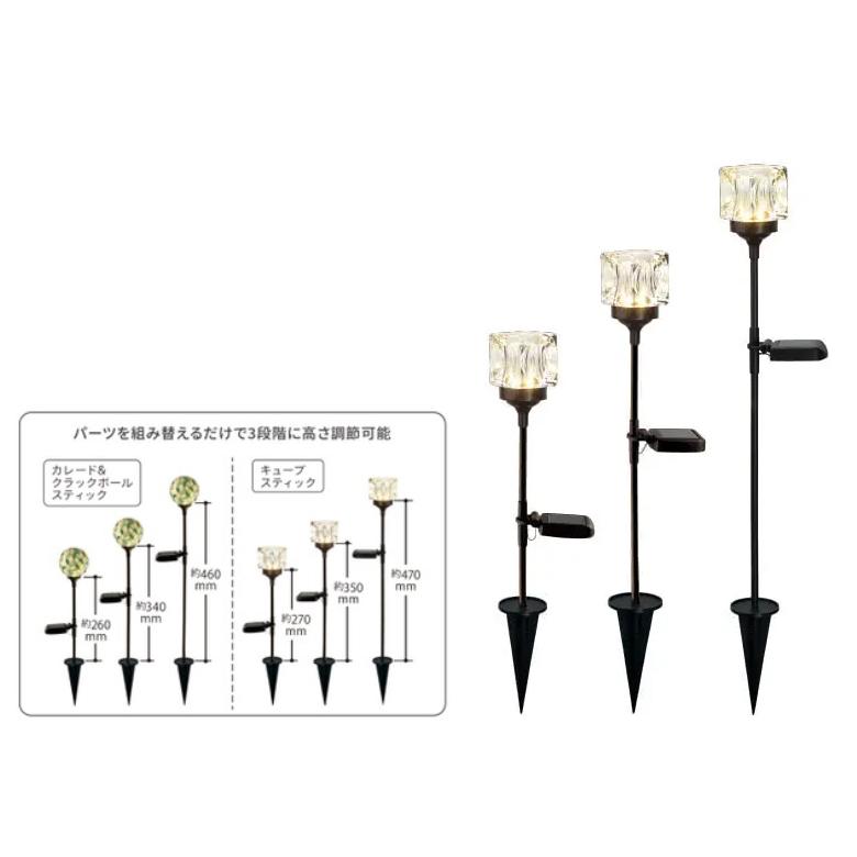 キシマ（KISHIMA） KL-10389 キューブ スティック ソーラーガーデン