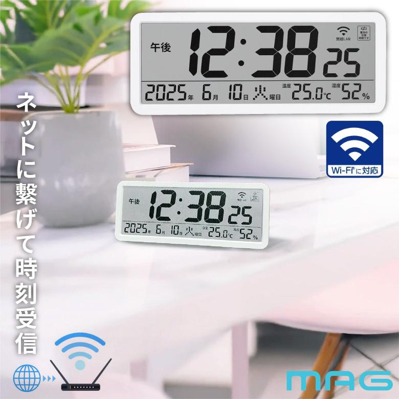 MAG（ノア精密） 時計 MAG (マグ) T801WHZ 無線LAN時計 ホワイト 電波