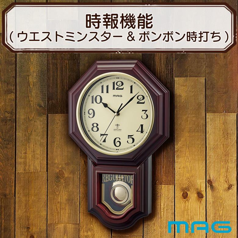 MAG（ノア精密） 時計 MAG (マグ) W-640 BR 電波振り子時計鹿鳴館DX