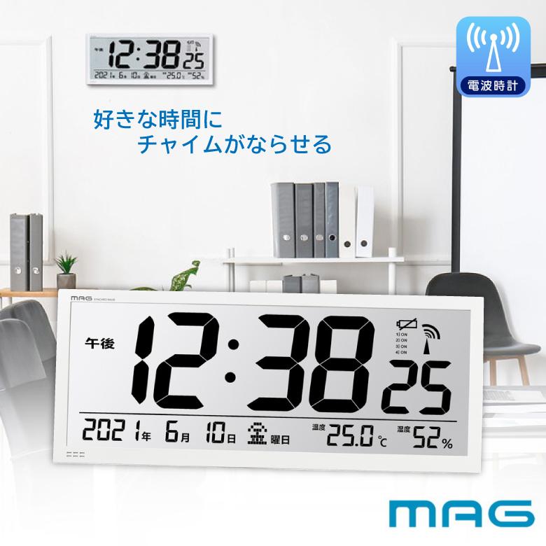 MAG（ノア精密） 時計 MAG (マグ) W-780 WH-Z 大型電波掛時計グラン