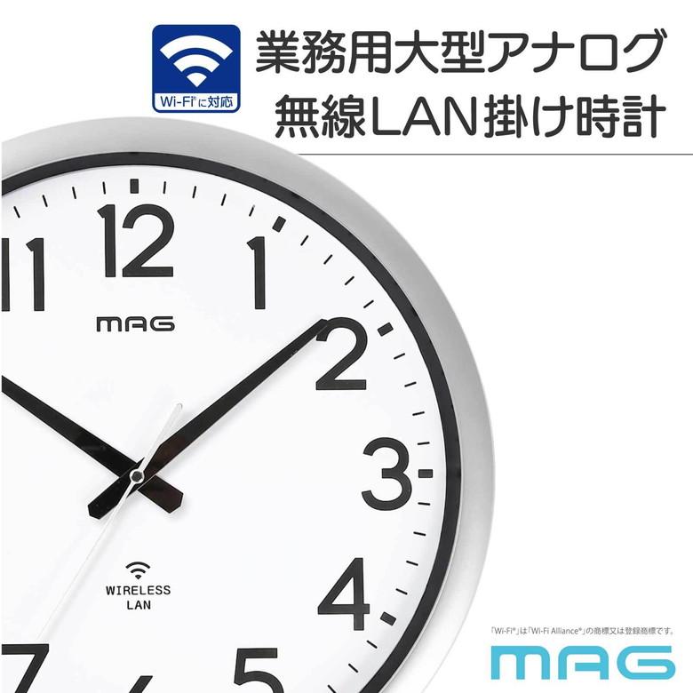 時計 MAG (マグ) W824SMZ 無線LAN大型掛時計 銀メタリック 電波時計 