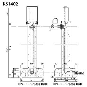水栓　移動　水栓柱LEDライト付水栓柱　KS1402　KVK