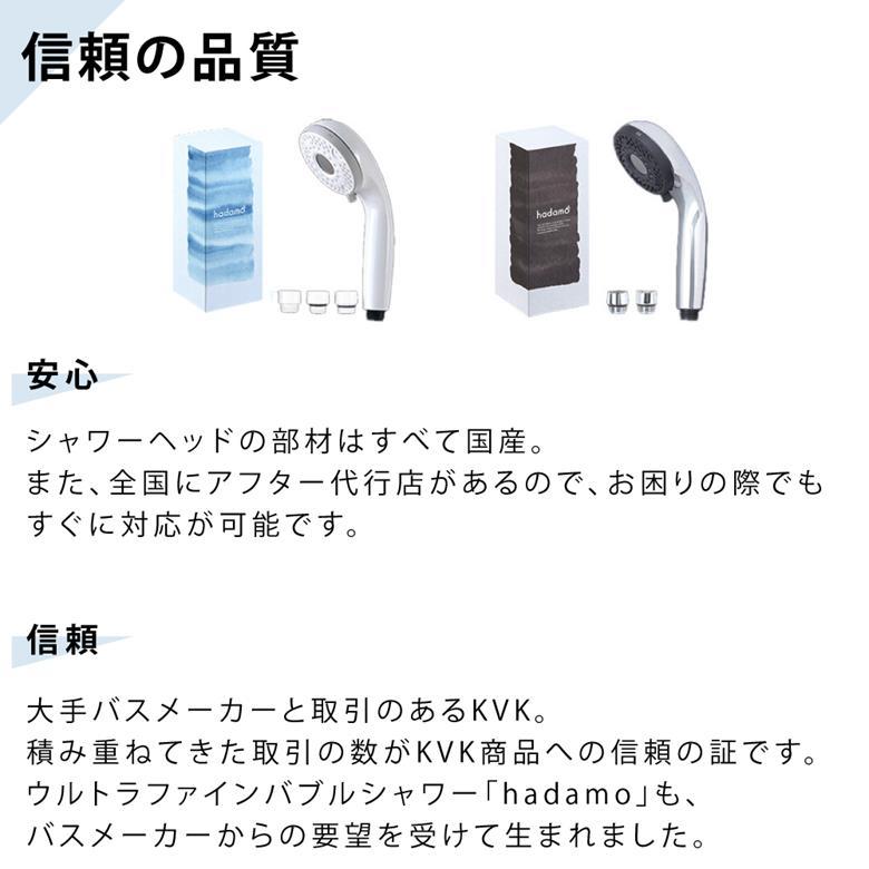 KVK シャワーヘッド バブル ミスト吐水 3パータン hadamo KVK シャワーヘッド バブル ミスト吐水 3パータン hadamo