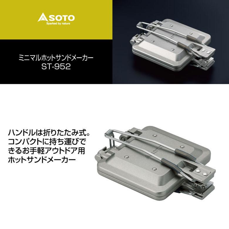 SOTO ソト ミニマル ホットサンドメーカー 直火 1枚 キャンプ アウトドア コンパクト 折りたたみ式 ST-952 新富士バーナー｜plantz｜02