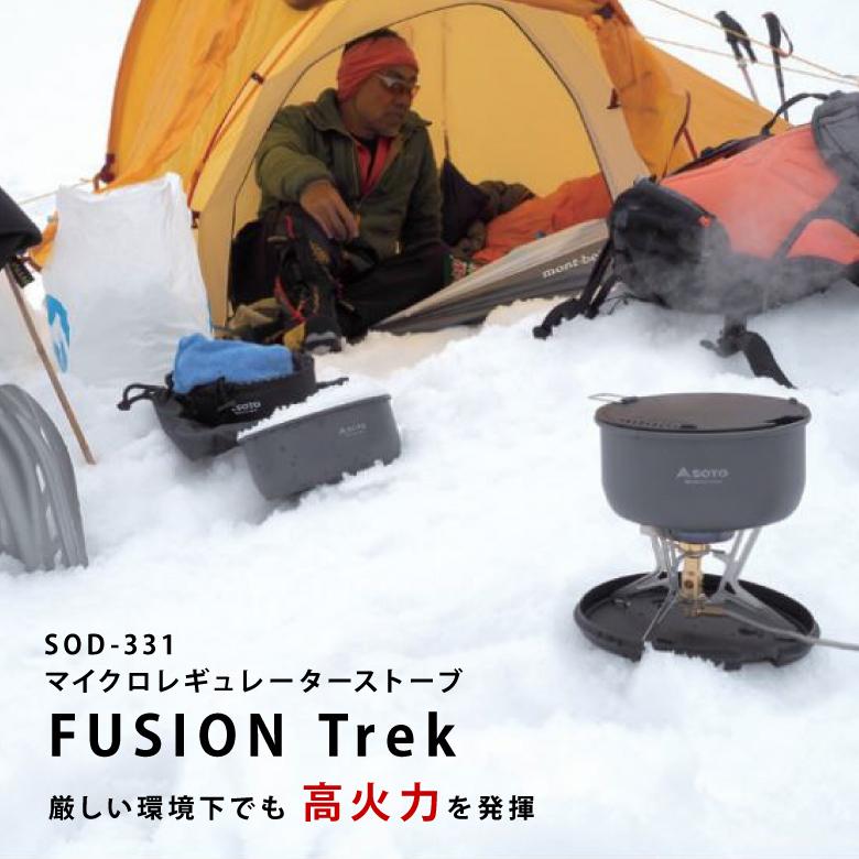 SOTO ソト シングルバーナー コンロ フュージョントレック キャンプ アウトドア バーベキュー ガス缶 OD缶 SOD-331 新富士バーナー