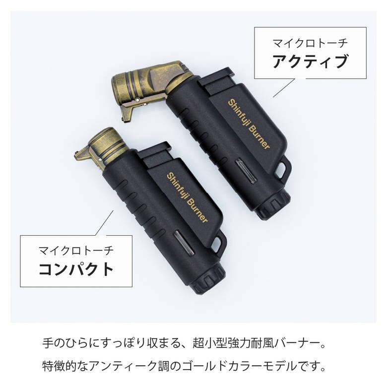 新富士バーナー ガスバーナー キャンプ マイクロトーチ ライター 新富士バーナー ガスバーナー キャンプ マイクロトーチ ライター