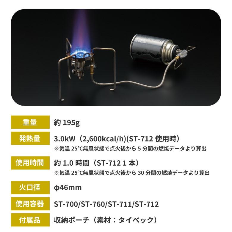 新品 ソト シングルバーナー トレックマスター ST-331 SOTO plantz_4953571004341