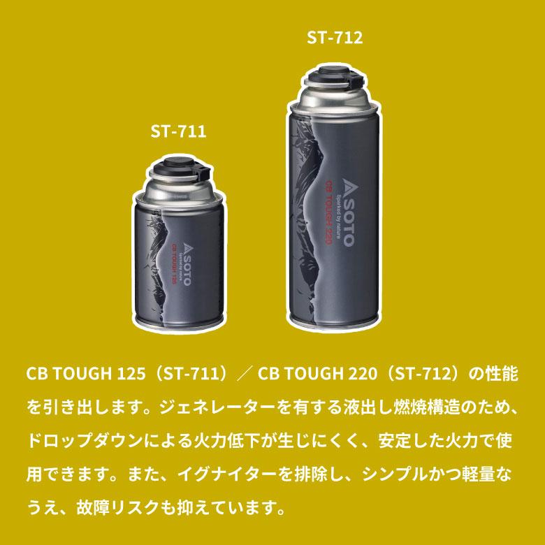 SOTO SOTO ST-331 TrekMaster トレックマスター CB缶 新富士バーナー