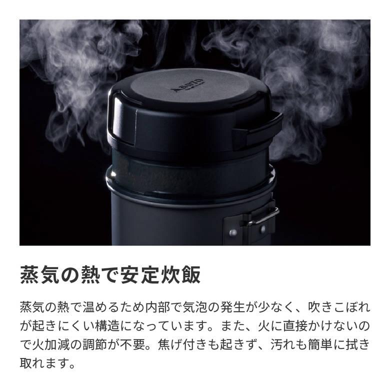 SOTO 【26年4月発売】 スチームライスクッカー ITADAKI イタダキ SOD