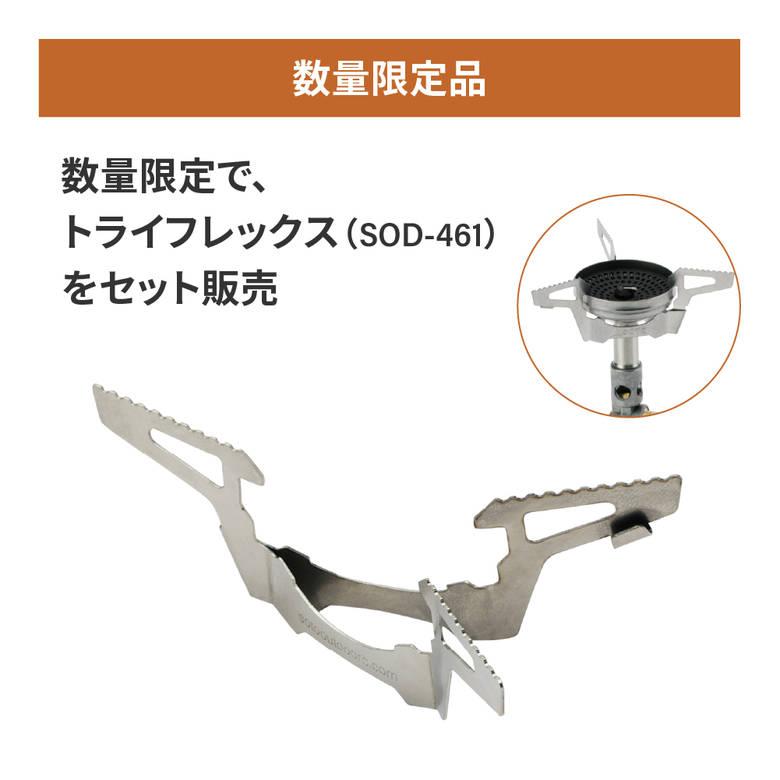 SOTO 【2026年発売】 SOTO SOD-311GS マイクロレギュレーターストーブ