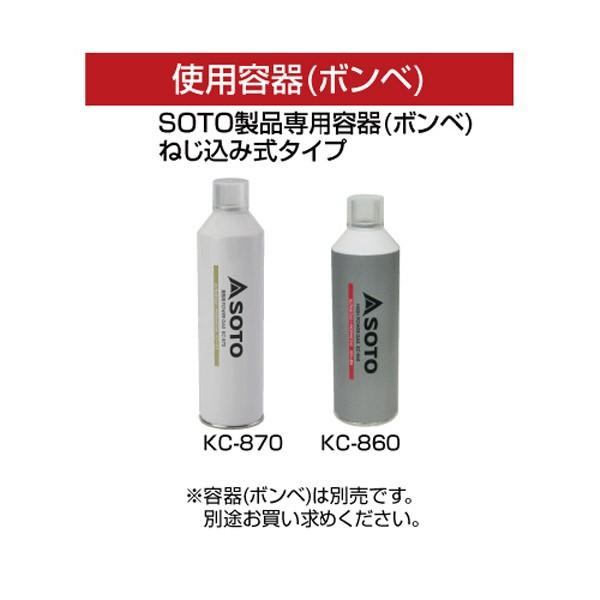 SOTO ソト KC-810 炙りマスターPro ［ボンベ別売：ねじ込み式タイプ