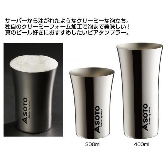 完全未使用SOTOステンレスビアタンブラー×4 セット SOTO ソト ST-BT40 ステンレスビアタンブラー 400ml 新富士バーナー